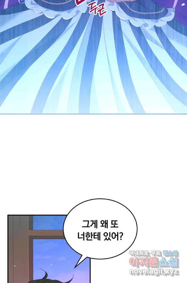 남주의 연적이 되어 버렸다 47화 - 웹툰 이미지 51