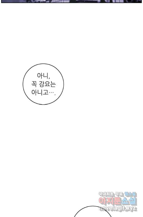 나 혼자 소설 속 망나니 102화 - 웹툰 이미지 59