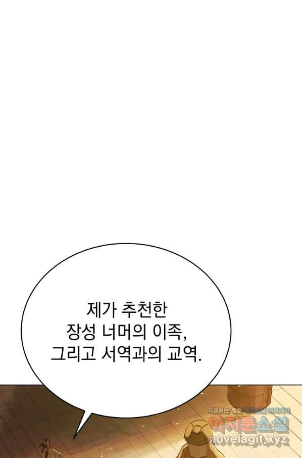 삼국지 여포전 59화 - 웹툰 이미지 46