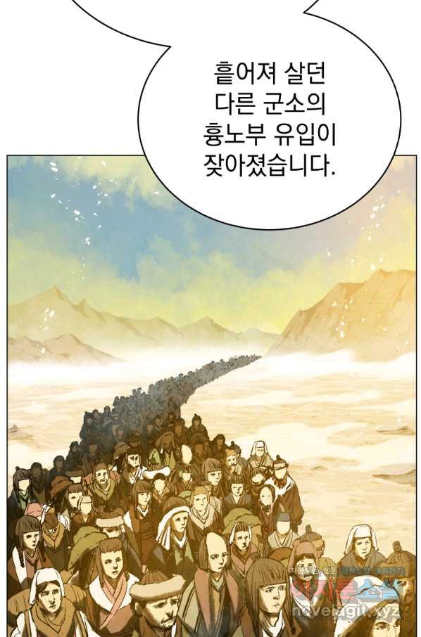 삼국지 여포전 59화 - 웹툰 이미지 51