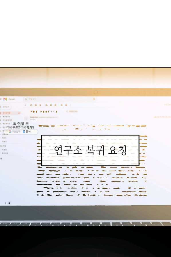 남장 비서 75화 - 웹툰 이미지 103