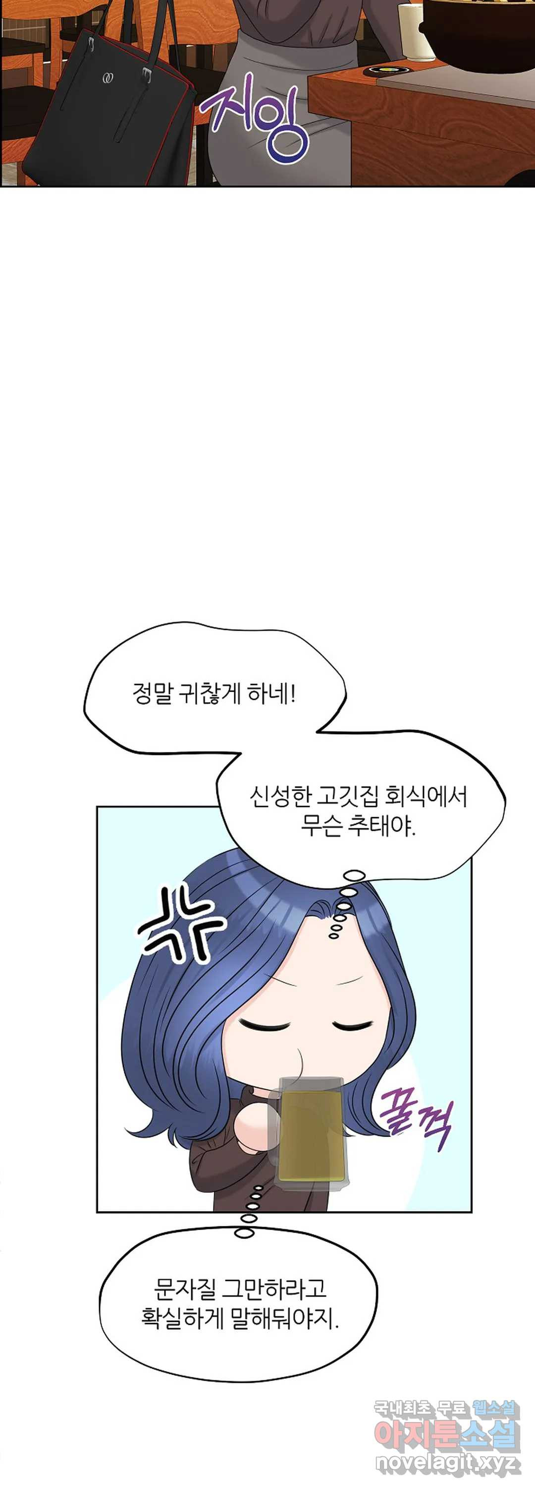 어느 알파랑 할래요 20화 - 웹툰 이미지 34