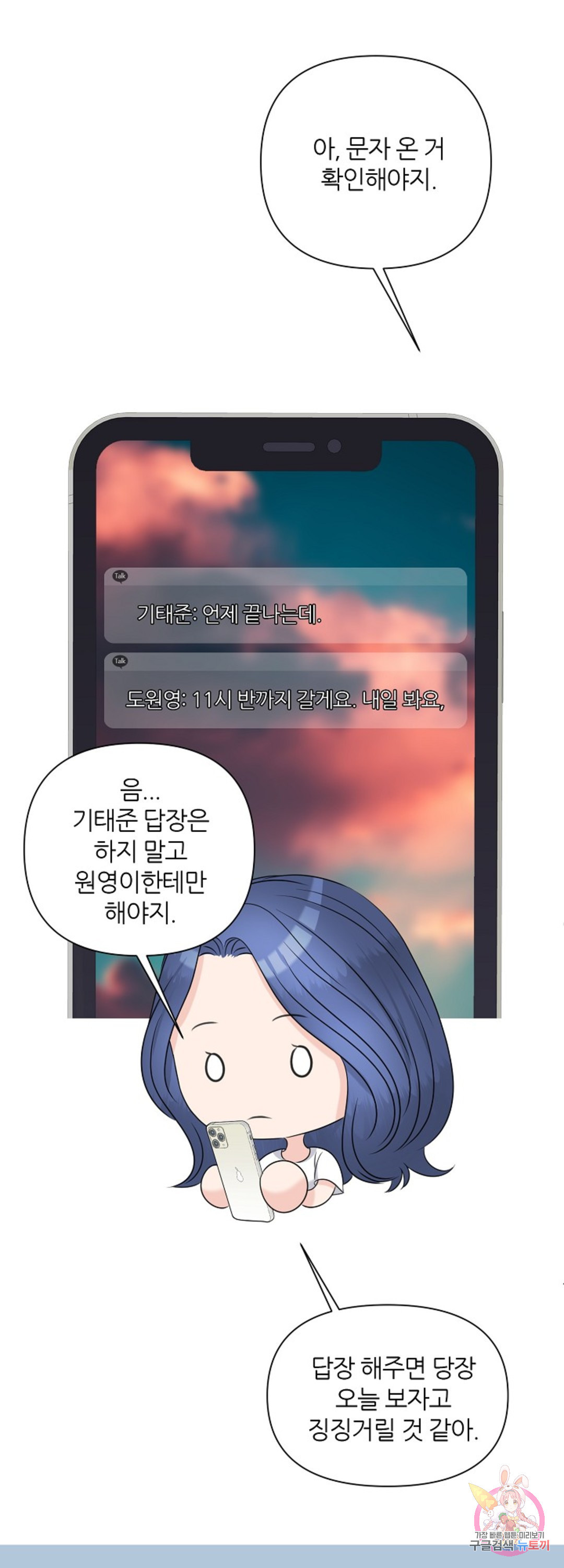 어느 알파랑 할래요 21화 - 웹툰 이미지 24