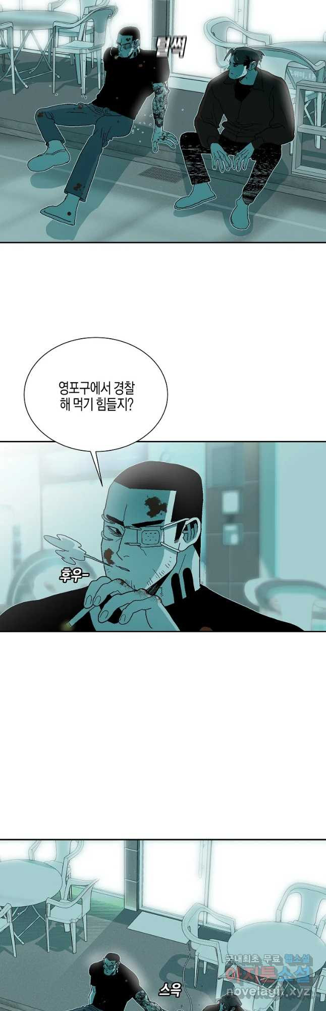 주말 도미 시식회 140화 - 웹툰 이미지 2