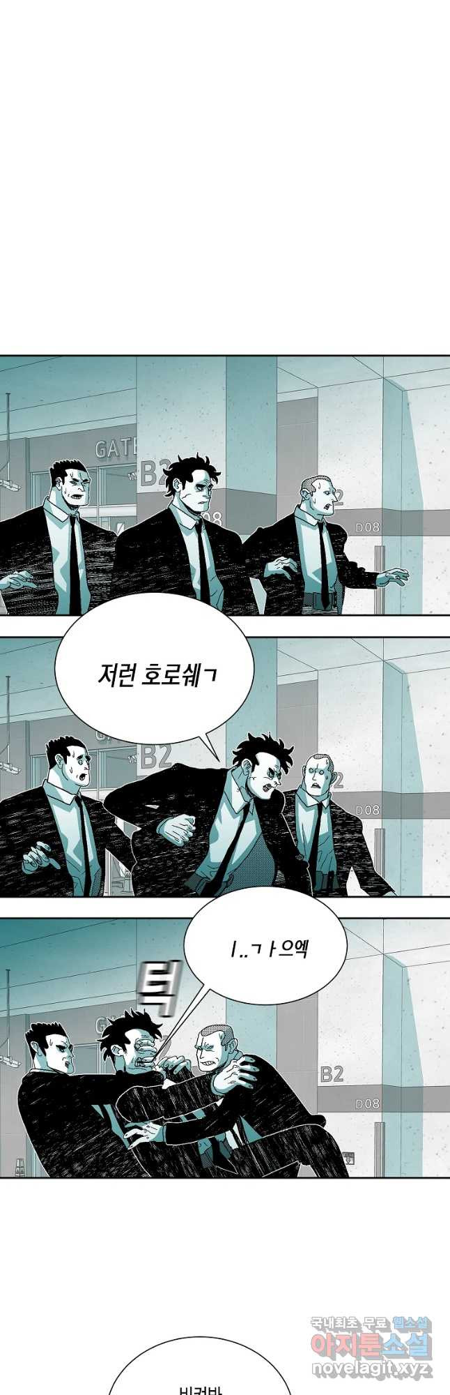 주말 도미 시식회 140화 - 웹툰 이미지 34