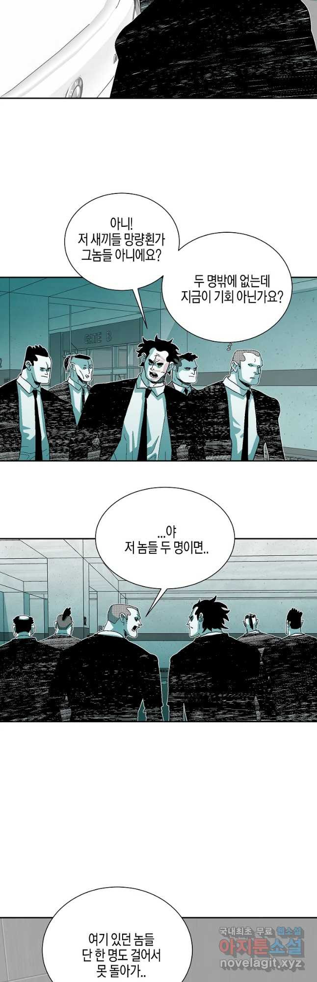 주말 도미 시식회 140화 - 웹툰 이미지 38