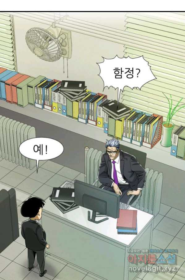 불사 43화 - 웹툰 이미지 11