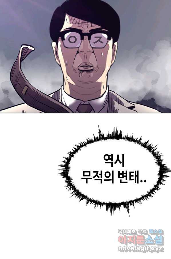 귀싸대기 41화 - 웹툰 이미지 150