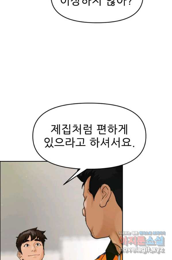 콜사인 45화 - 웹툰 이미지 14