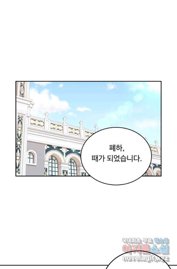 여왕님 안 돼요! 38화 - 웹툰 이미지 108