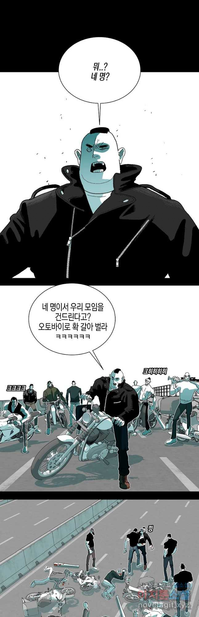 주말 도미 시식회 144화 - 웹툰 이미지 23