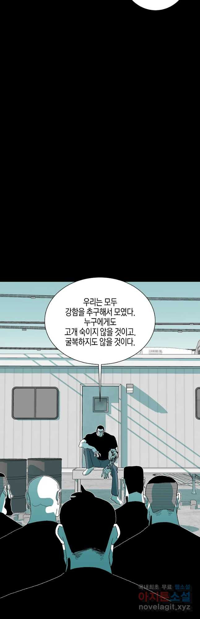 주말 도미 시식회 144화 - 웹툰 이미지 33