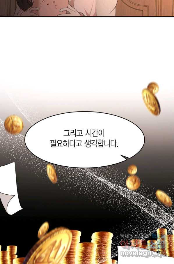 아이고, 폐하! 58화 - 웹툰 이미지 45