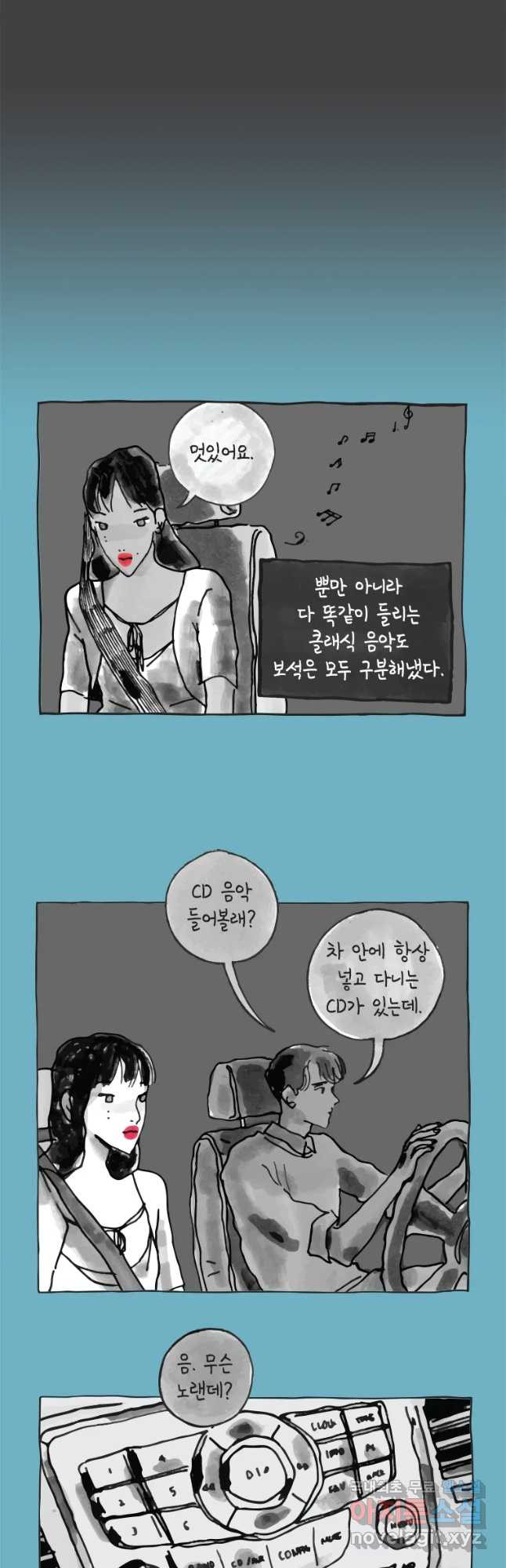 이토록 보통의 348화 양다리만화(18) - 웹툰 이미지 5