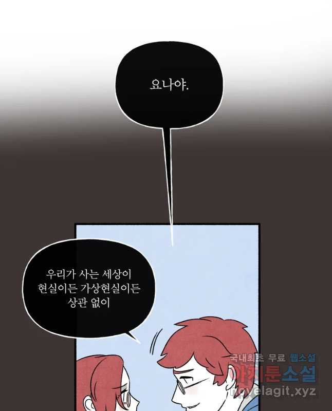 후궁공략 114화 - 웹툰 이미지 15