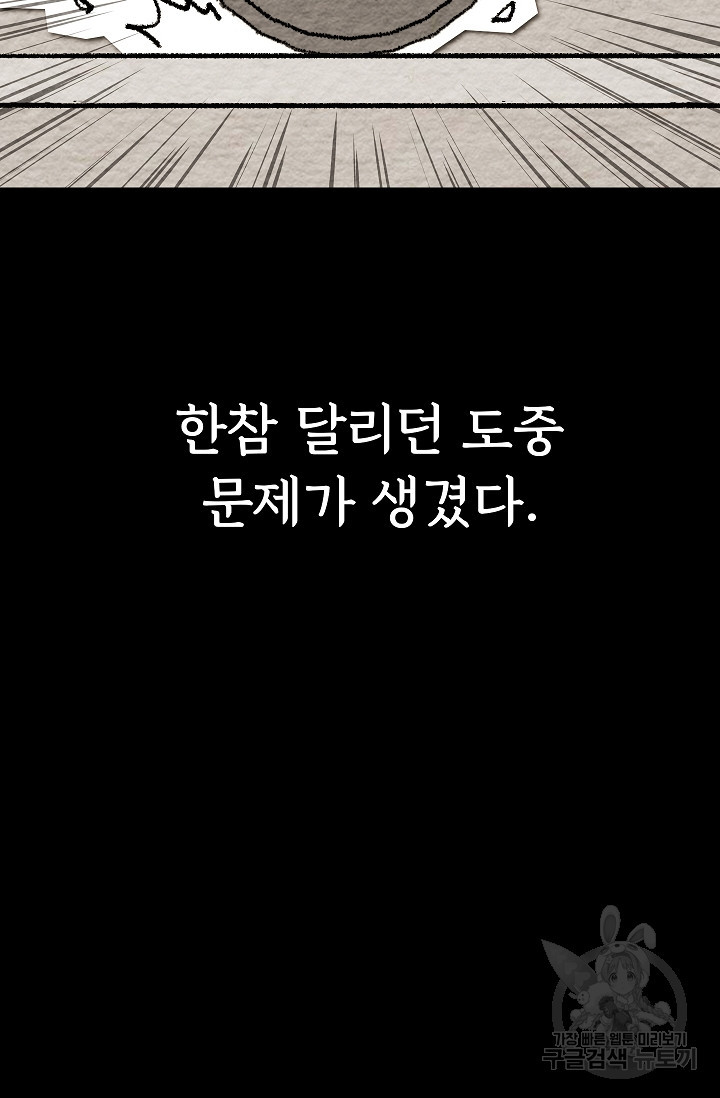 죽음을 먹는 사랑 27화 - 웹툰 이미지 3