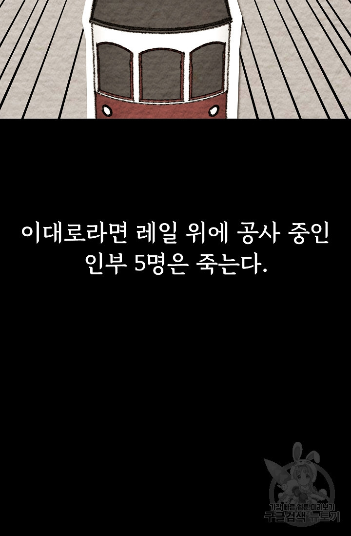 죽음을 먹는 사랑 27화 - 웹툰 이미지 6