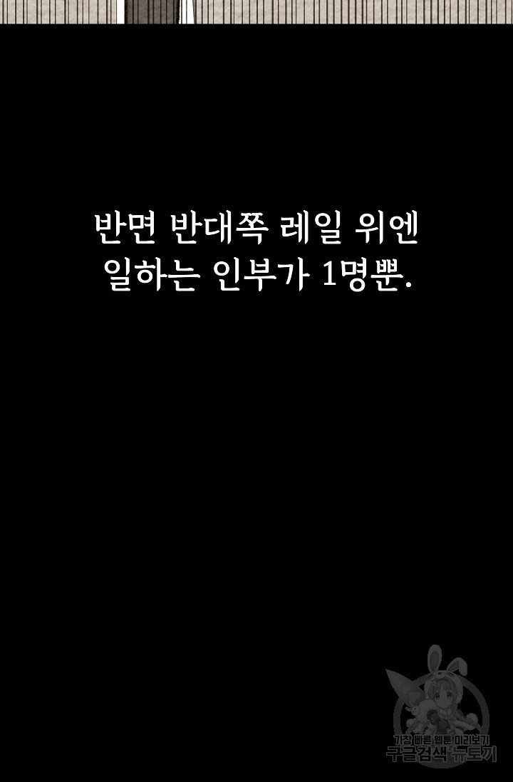 죽음을 먹는 사랑 27화 - 웹툰 이미지 8