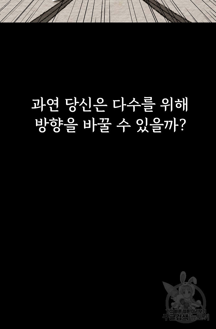 죽음을 먹는 사랑 27화 - 웹툰 이미지 11