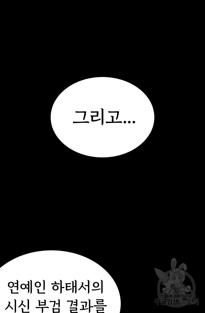 죽음을 먹는 사랑 27화 - 웹툰 이미지 53