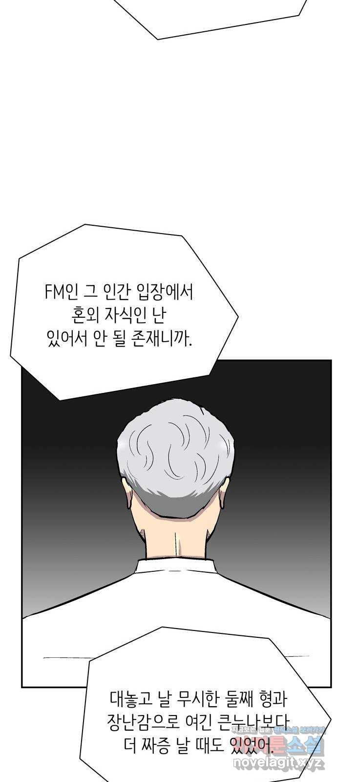 은둔코인 48화 - 웹툰 이미지 33