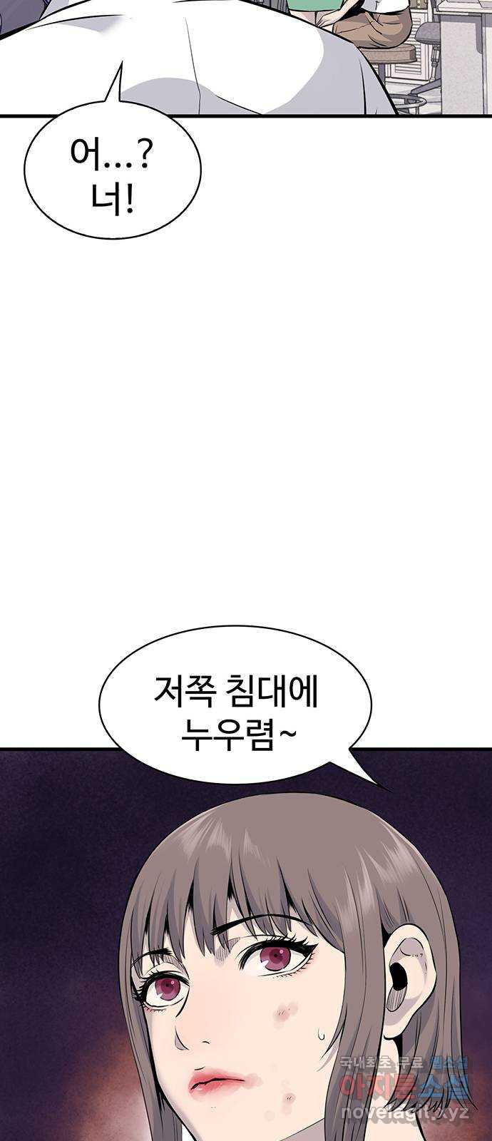 미나 이퀄 13화 - 웹툰 이미지 69