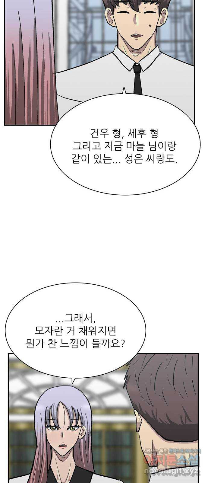 은둔코인 48화 - 웹툰 이미지 66