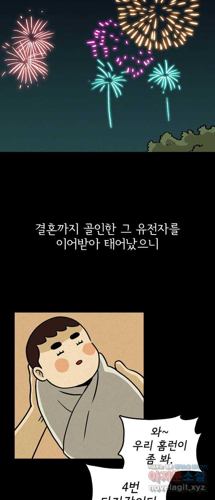 배달의 신 33화 - 얘기하자면 길어 - 웹툰 이미지 9