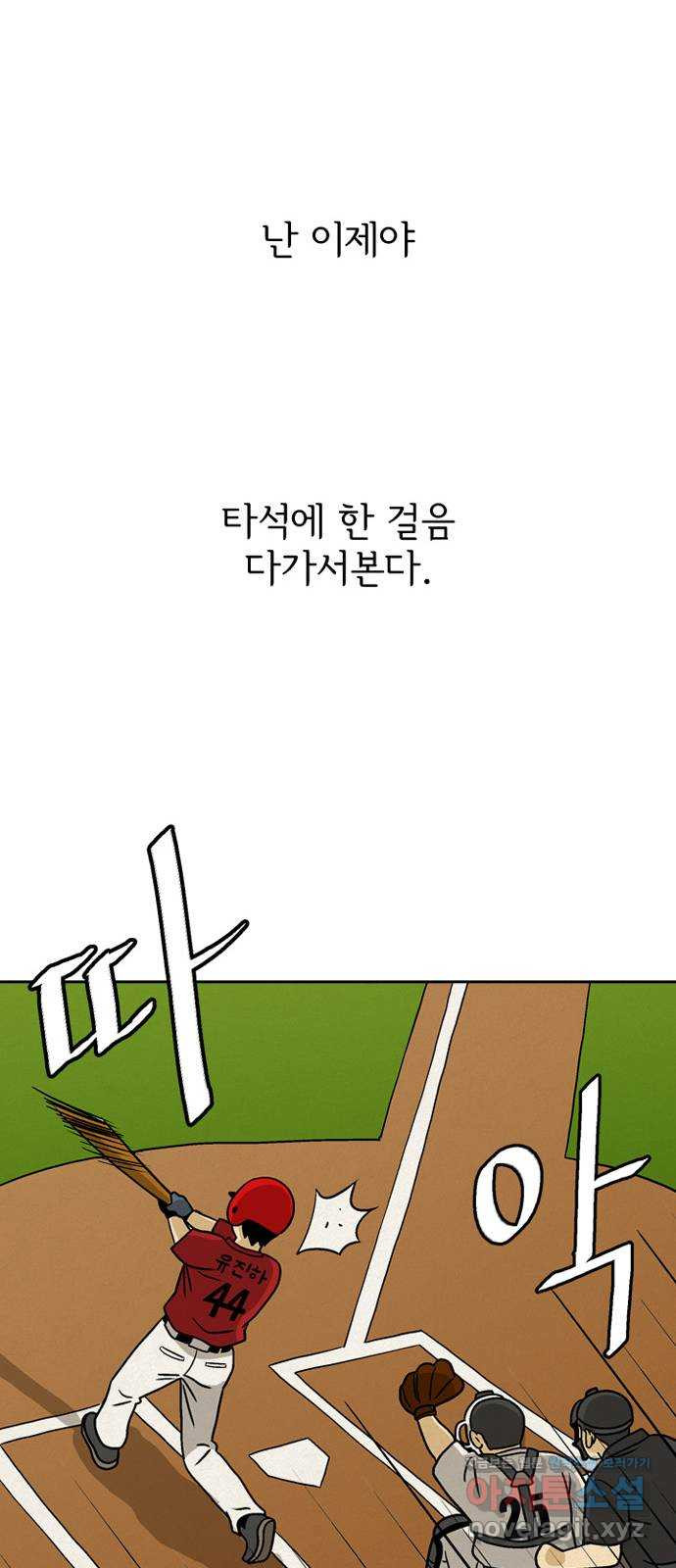 배달의 신 33화 - 얘기하자면 길어 - 웹툰 이미지 56