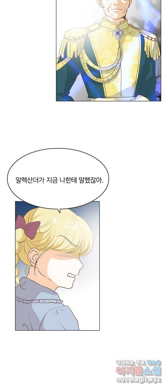 중매쟁이 아가 황녀님 63화 - 웹툰 이미지 39