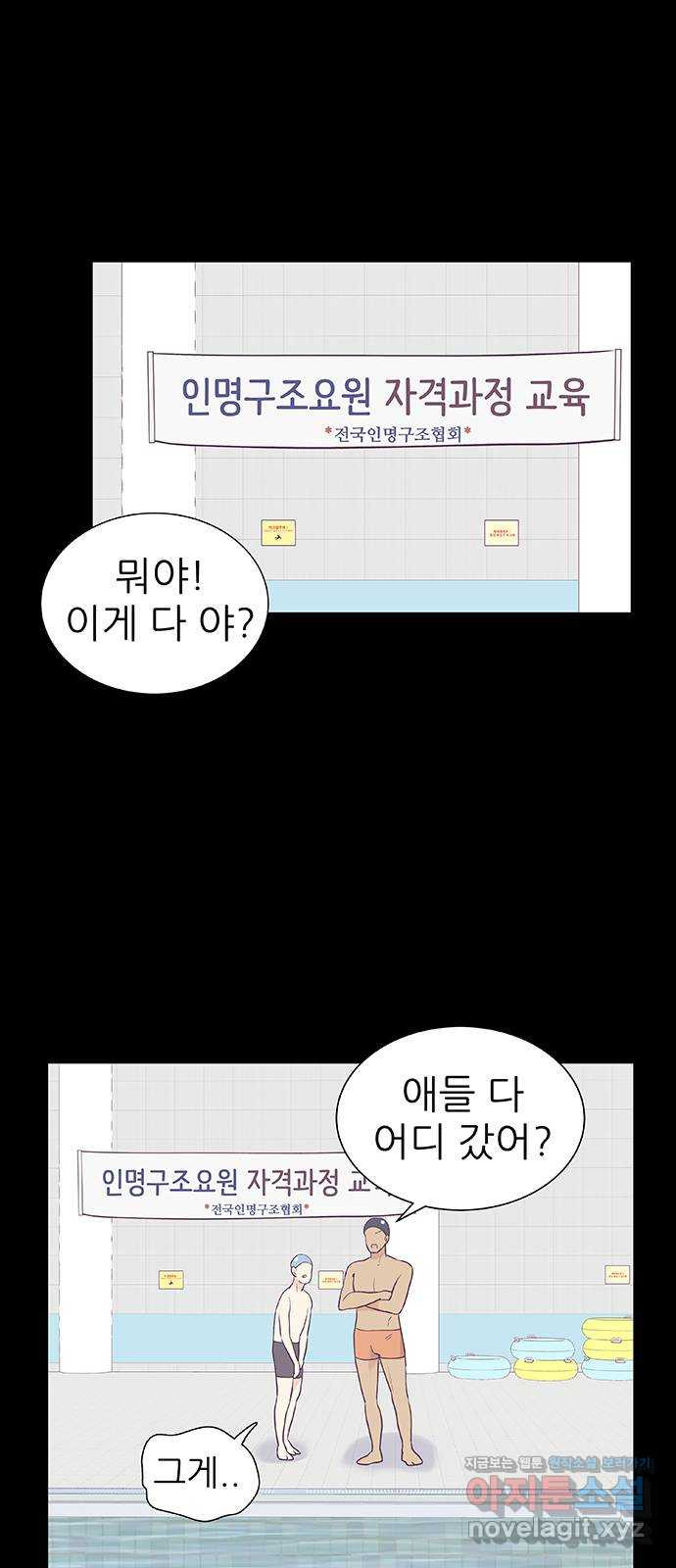 보듬보듬 26화 : 견초이 - 웹툰 이미지 24