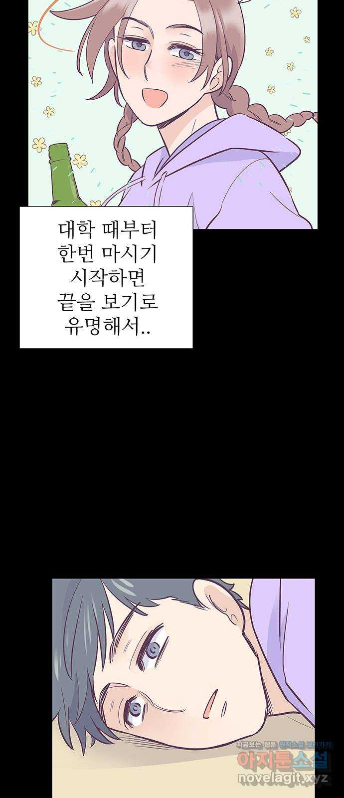 보듬보듬 26화 : 견초이 - 웹툰 이미지 27