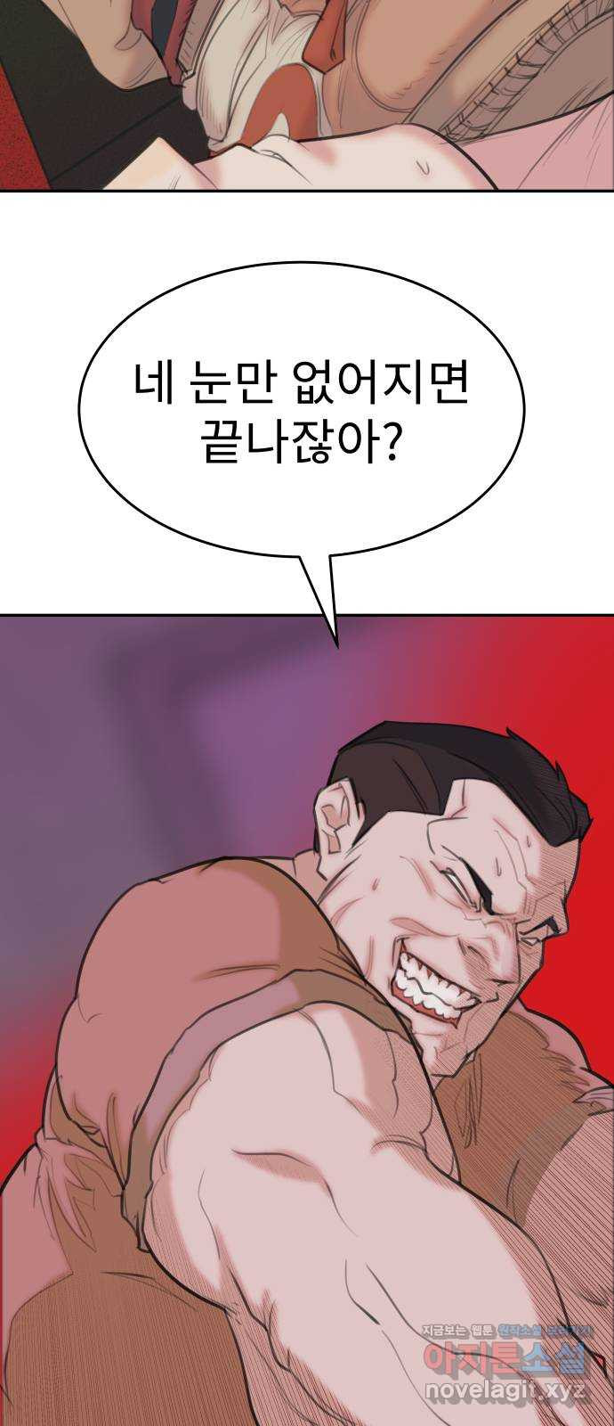 보고 있지? 9화. 상남자식 문제해결 - 웹툰 이미지 13