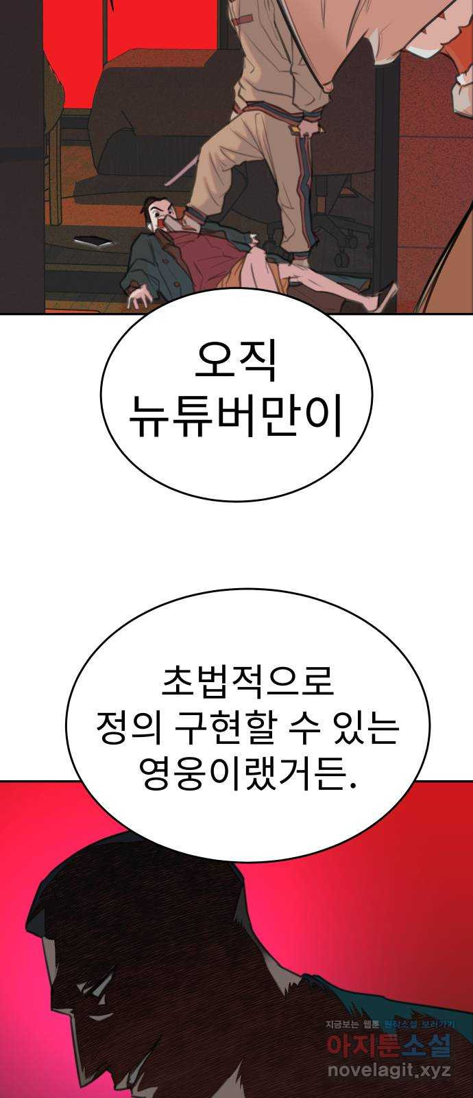 보고 있지? 9화. 상남자식 문제해결 - 웹툰 이미지 20