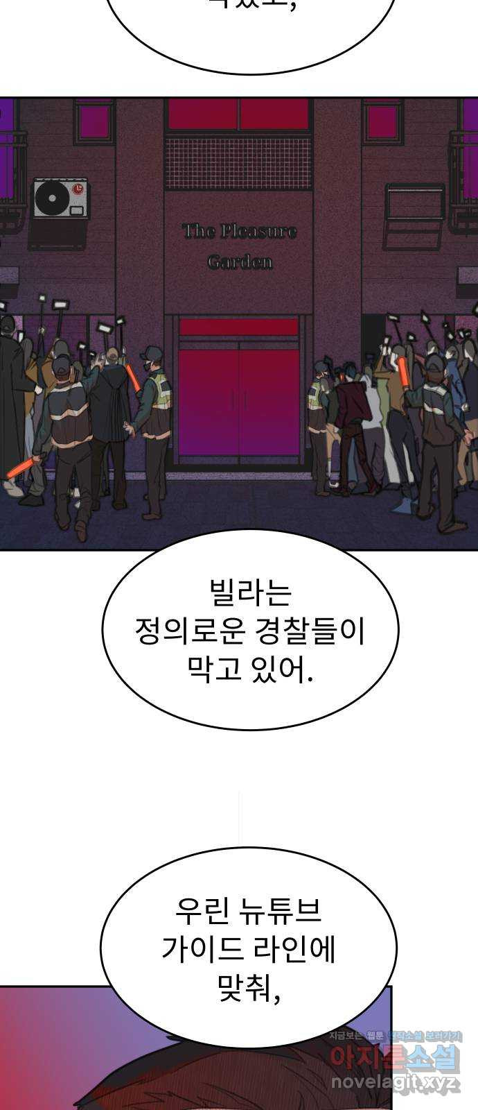 보고 있지? 9화. 상남자식 문제해결 - 웹툰 이미지 23