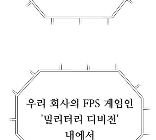 태백 : 튜토리얼 맨 93화 - 웹툰 이미지 63