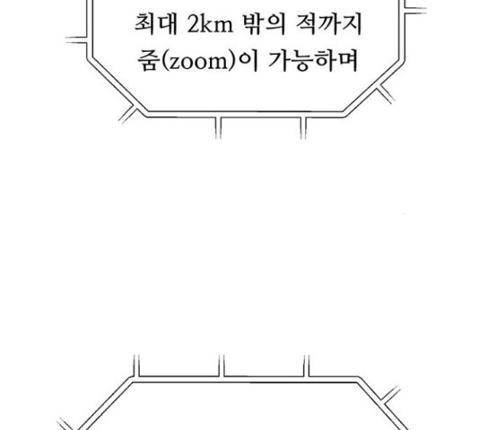 태백 : 튜토리얼 맨 93화 - 웹툰 이미지 136