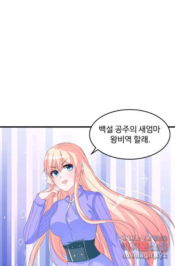 남주가 미모를 숨김 32화 - 웹툰 이미지 33