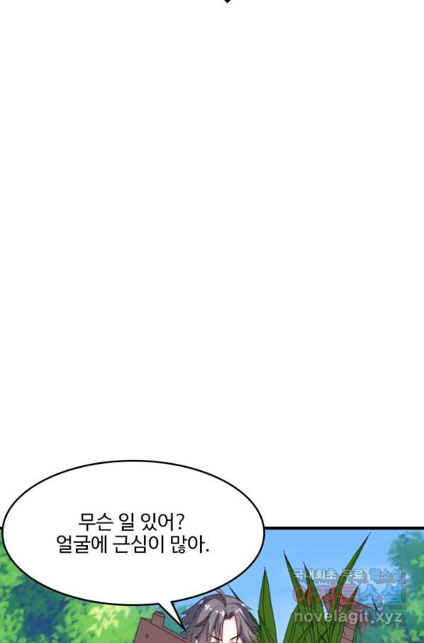 남주가 미모를 숨김 32화 - 웹툰 이미지 42