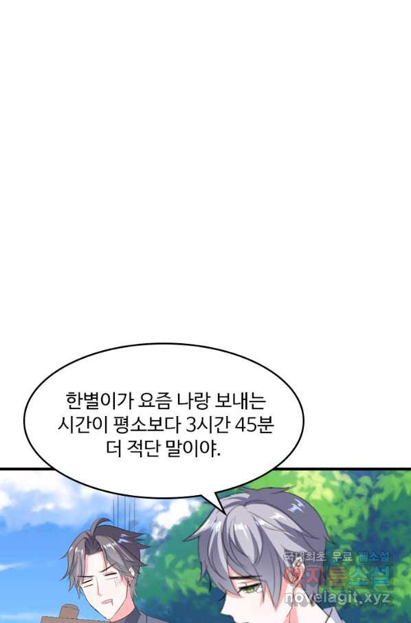 남주가 미모를 숨김 32화 - 웹툰 이미지 45