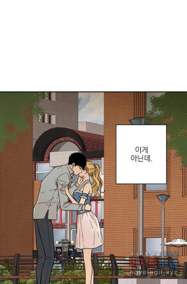 왜 하면 안 돼? 180화 - 웹툰 이미지 55