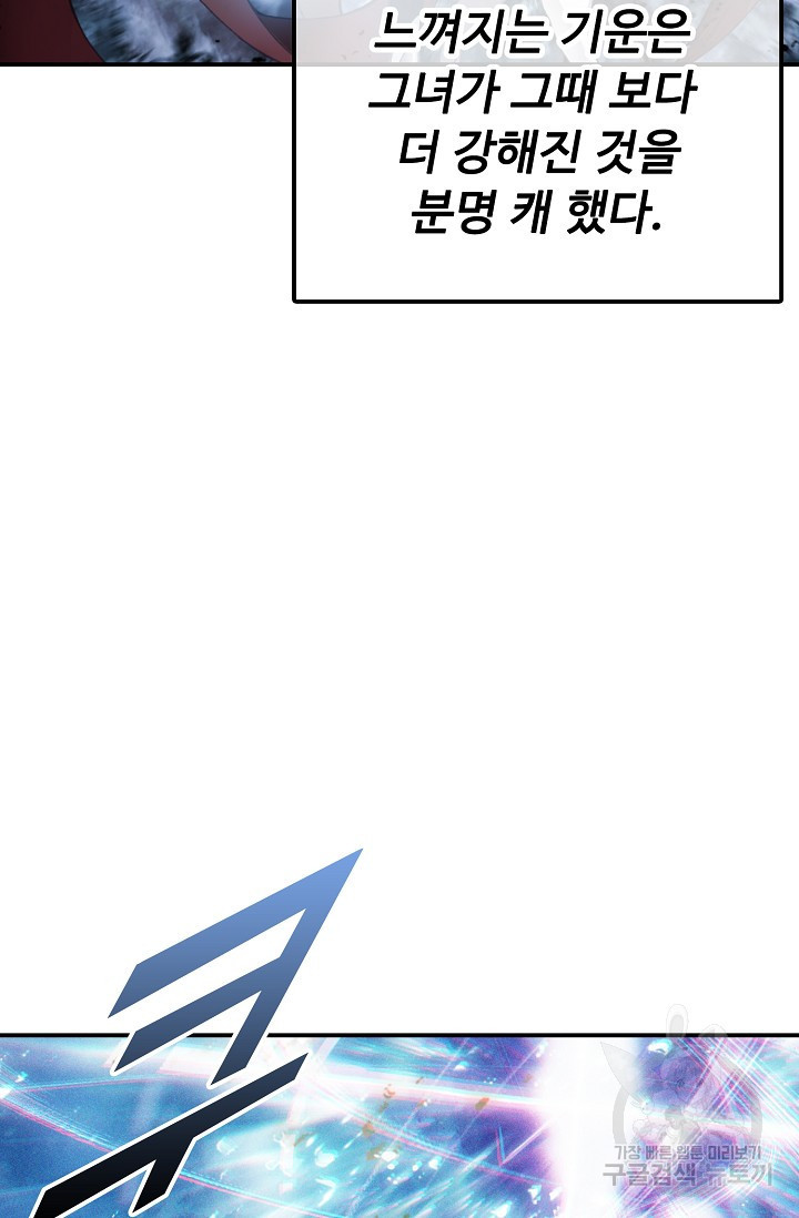 신인왕좌 236화 - 웹툰 이미지 48