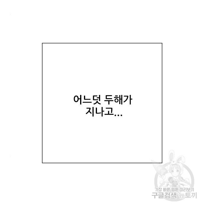 호랑이형님 3부 10화 - 웹툰 이미지 5