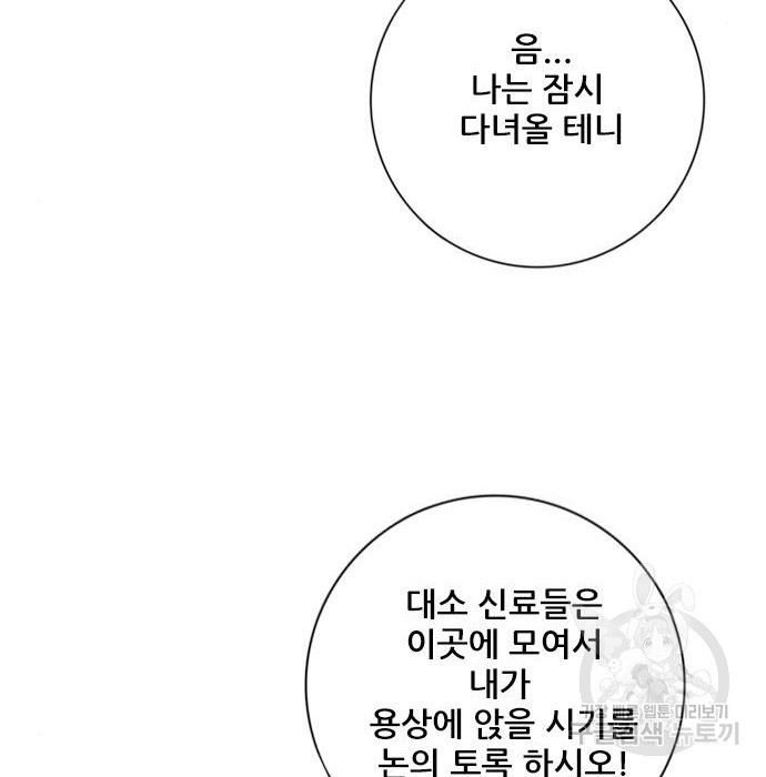 호랑이형님 3부 10화 - 웹툰 이미지 34