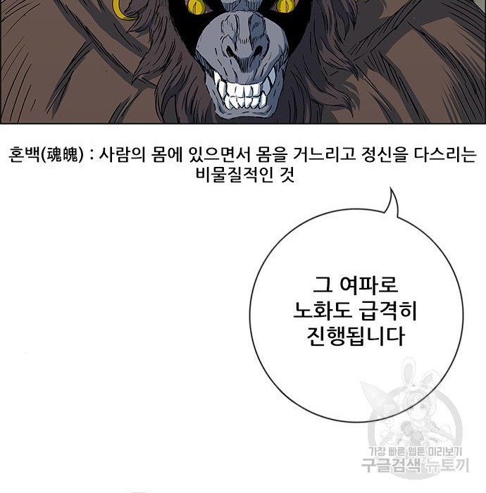 호랑이형님 3부 10화 - 웹툰 이미지 49