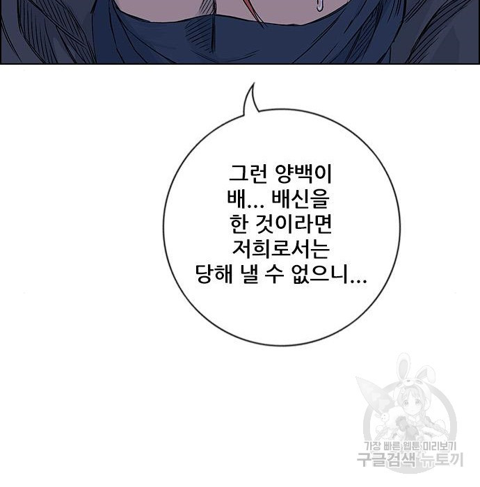 호랑이형님 3부 10화 - 웹툰 이미지 69