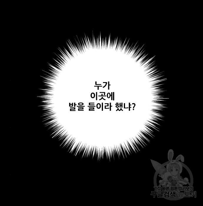 호랑이형님 3부 10화 - 웹툰 이미지 217