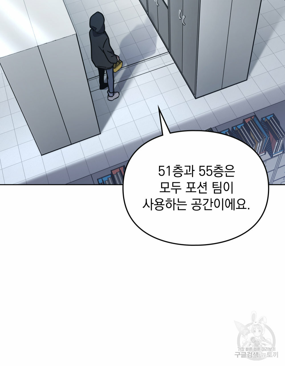 해의 흔적 35화 - 웹툰 이미지 76