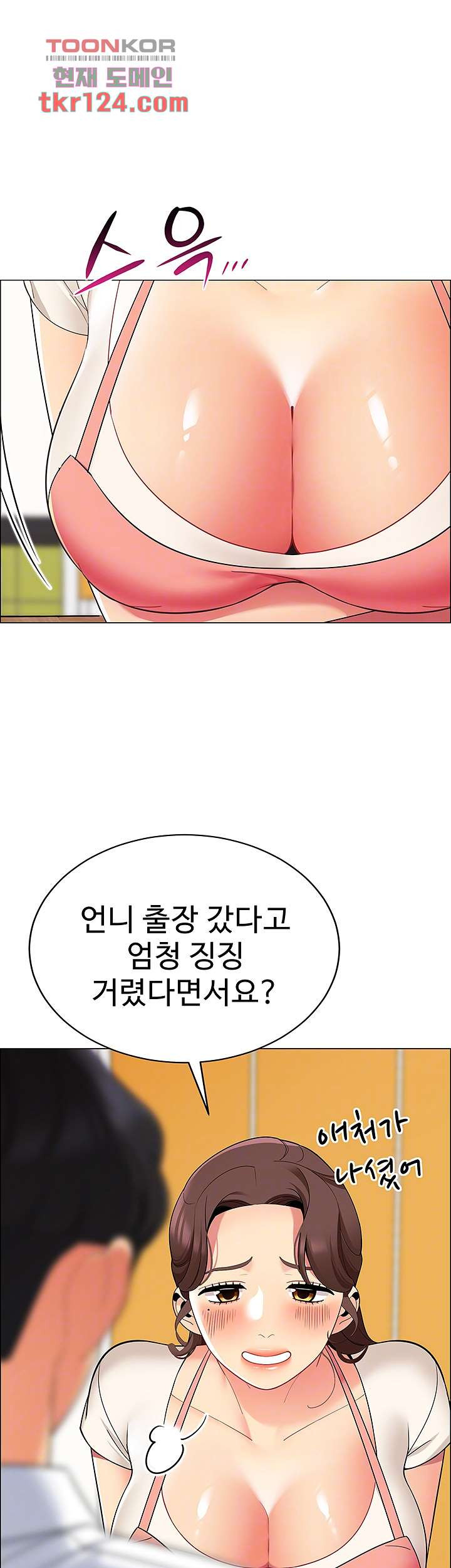 텐트치기 좋은 날 25화 - 웹툰 이미지 9