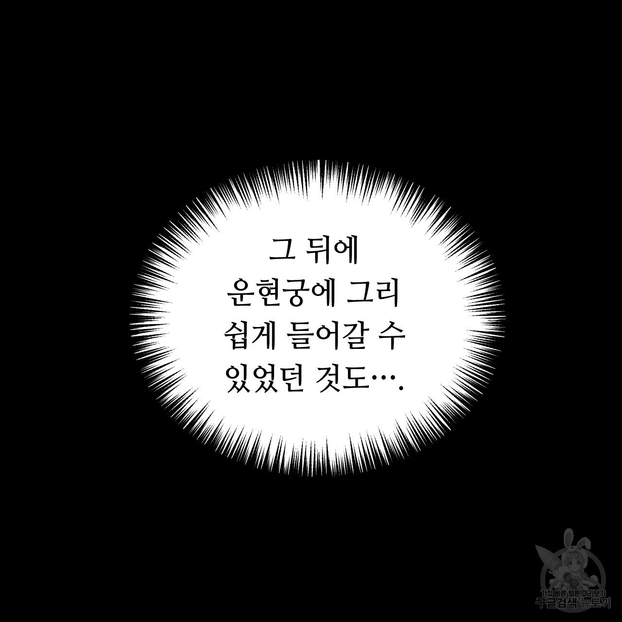 한양 다이어리 46화 - 웹툰 이미지 123